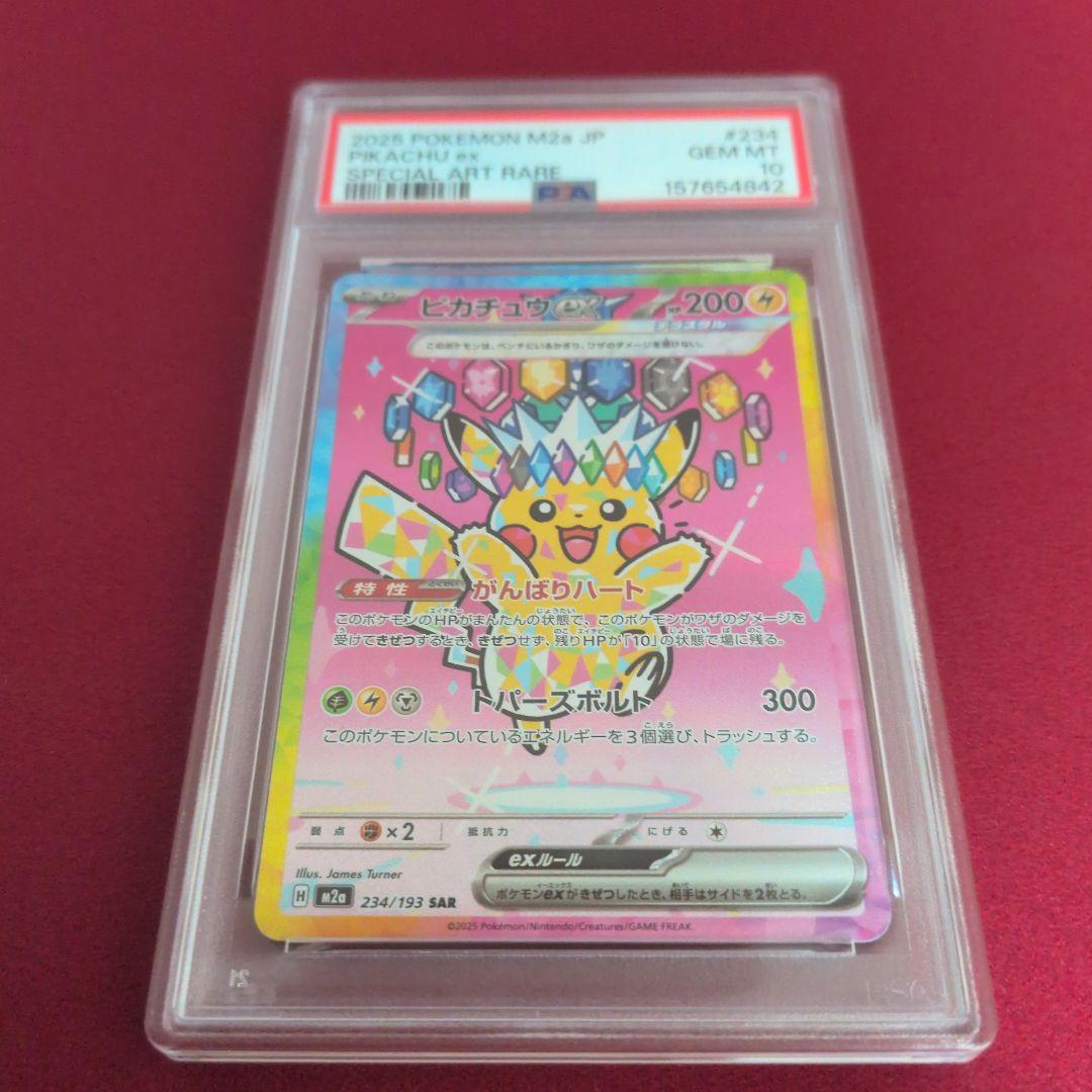 Graded copy sold 2026-08-17