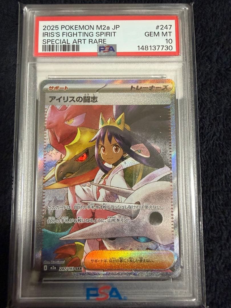 Graded copy sold 2026-07-25
