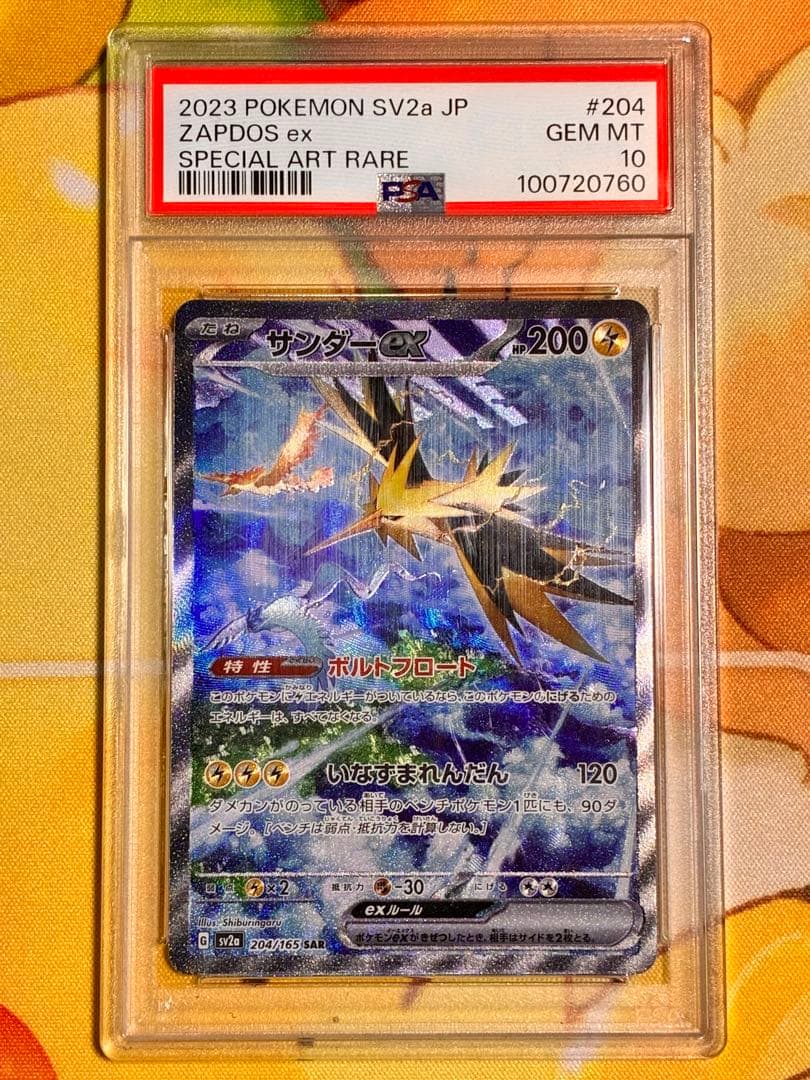 Graded copy sold 2026-08-04