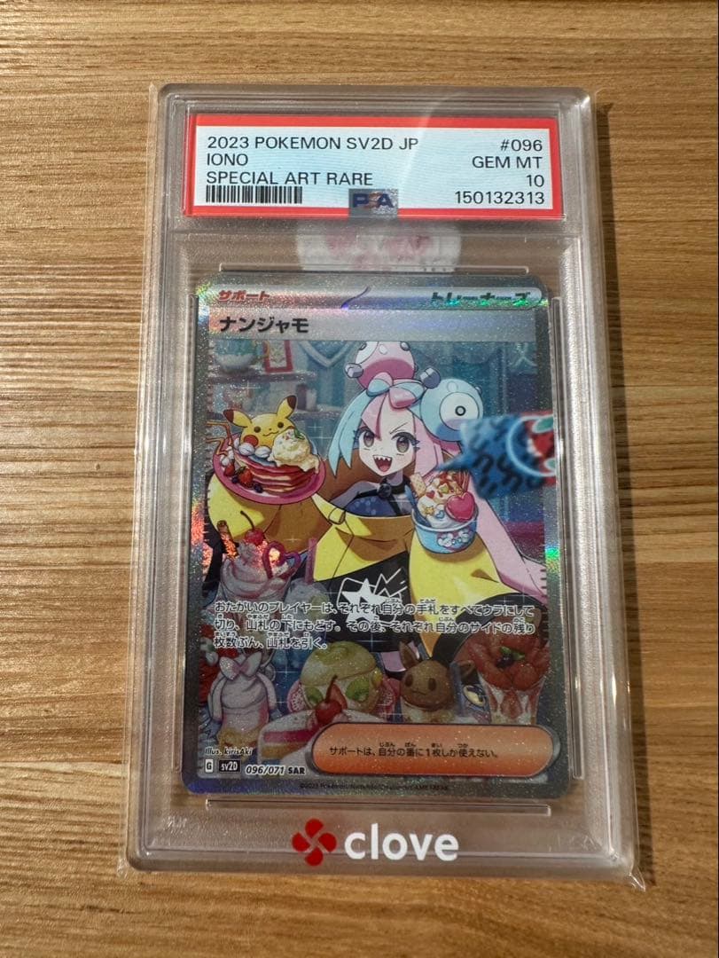Graded copy sold 2026-08-10