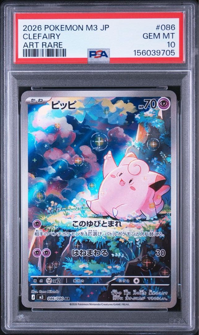 Graded copy sold 2026-08-13