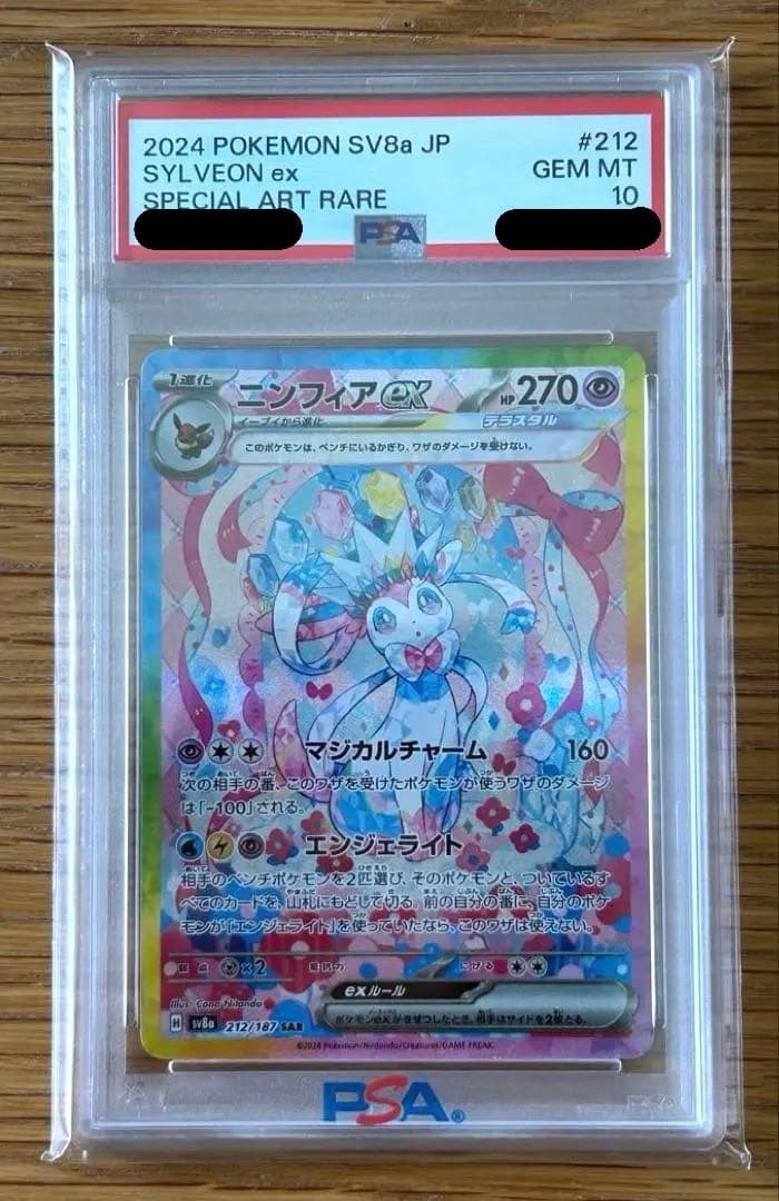 Graded copy sold 2026-08-06