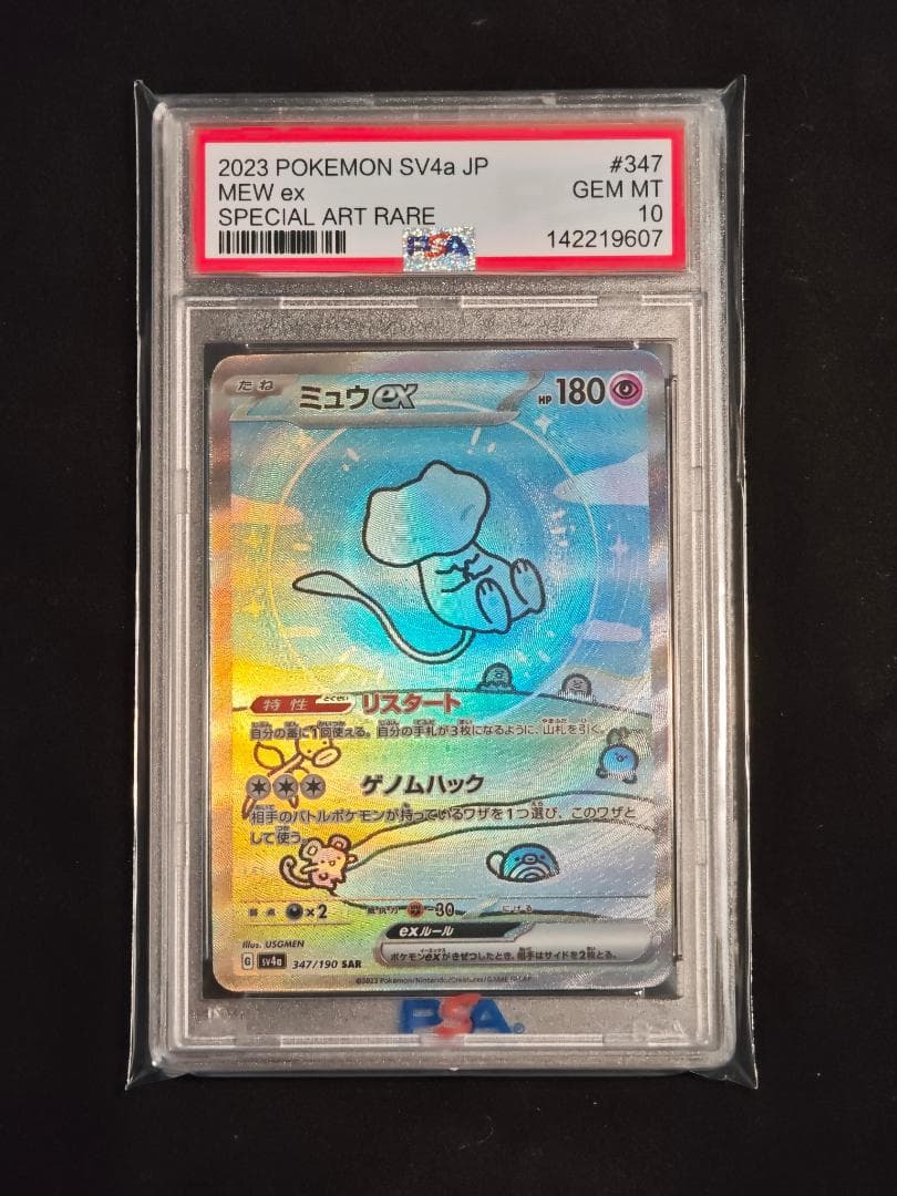 Graded copy sold 2026-08-14