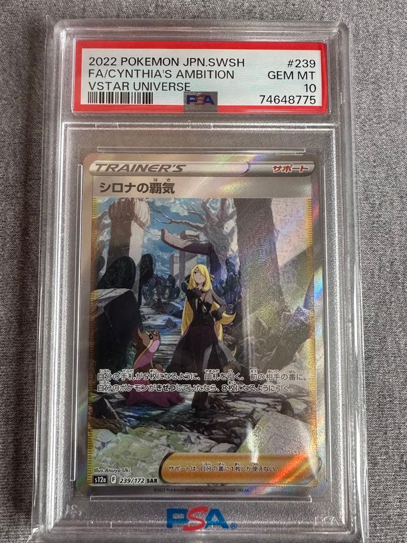 Graded copy sold 2026-08-02