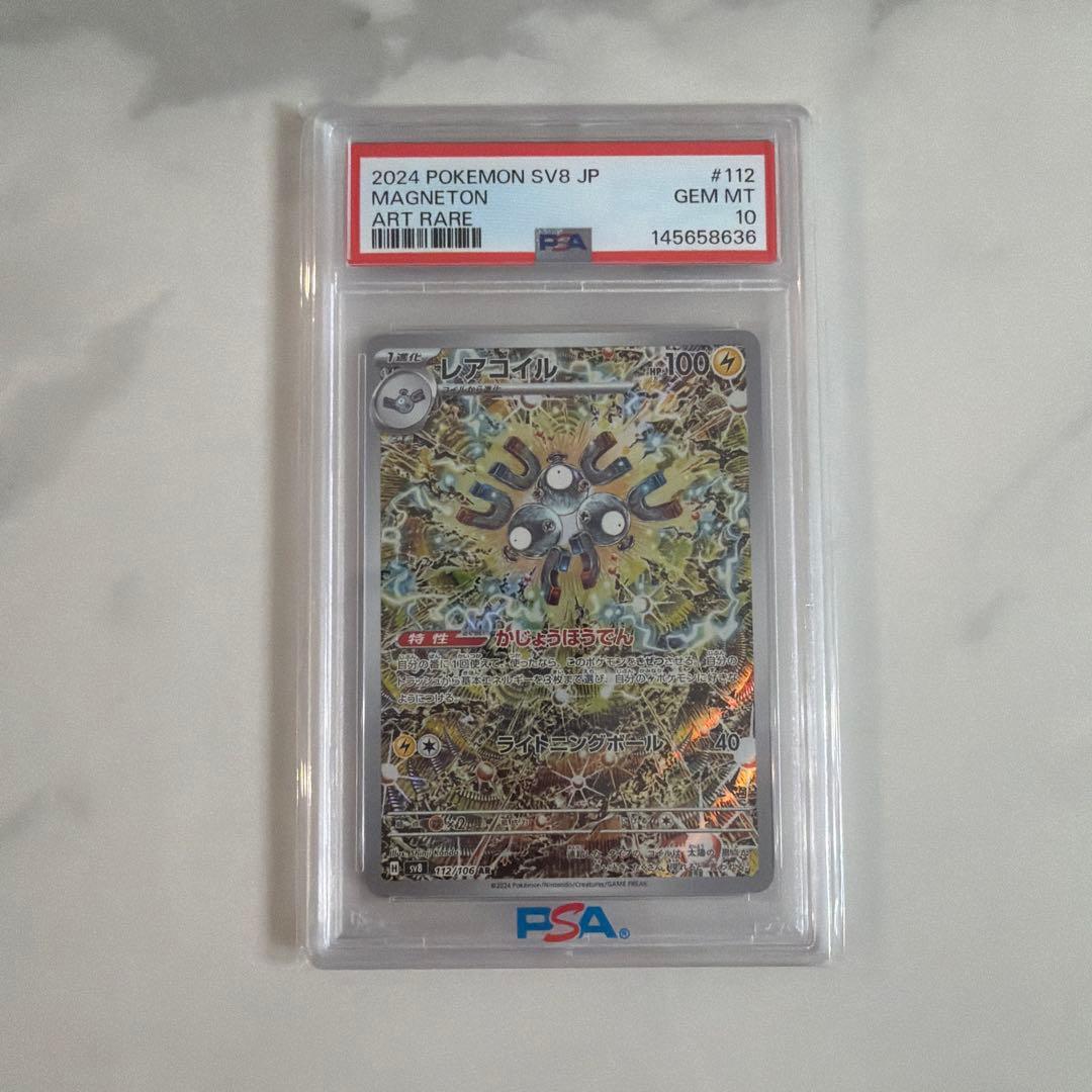 Graded copy sold 2026-08-07