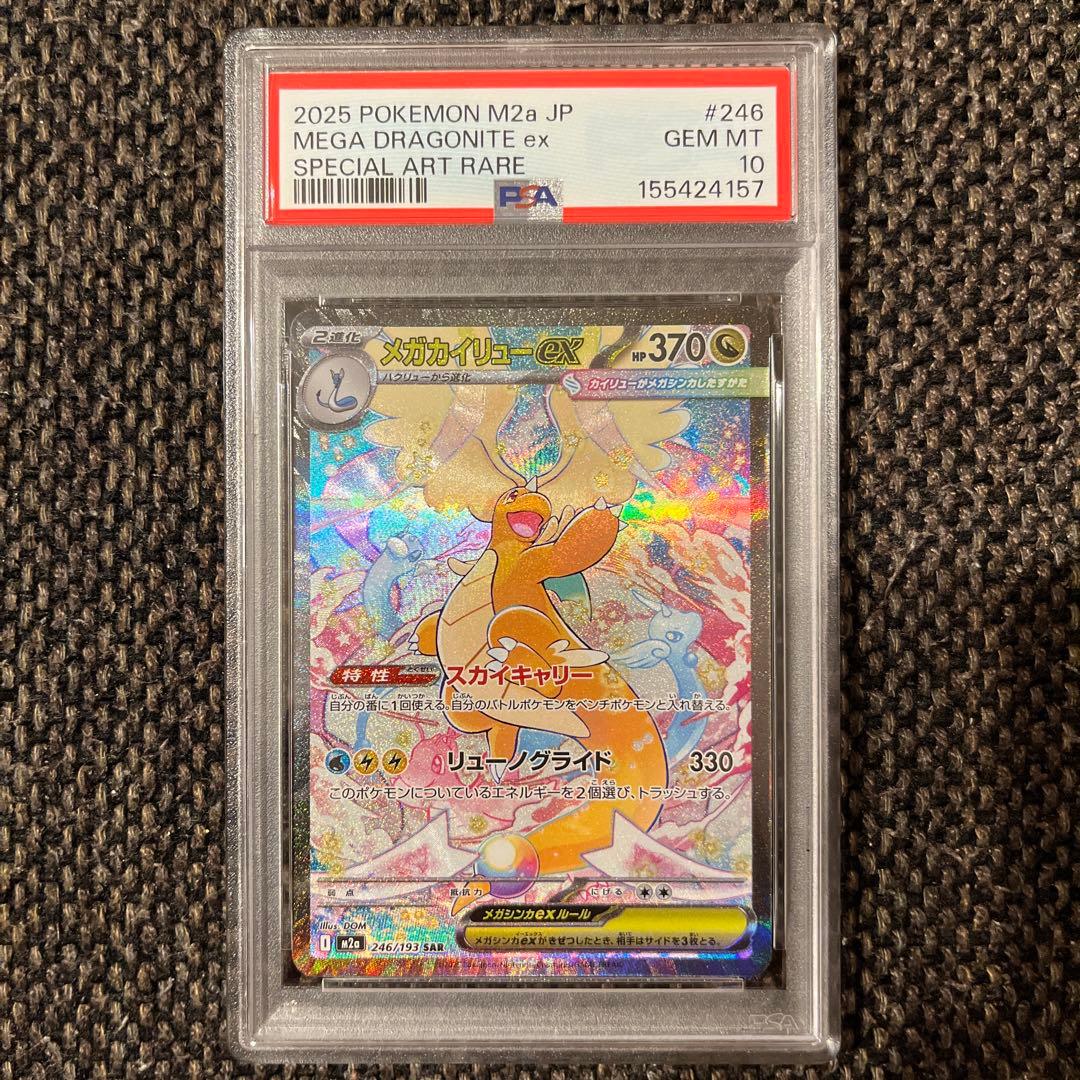 Graded copy sold 2026-08-05