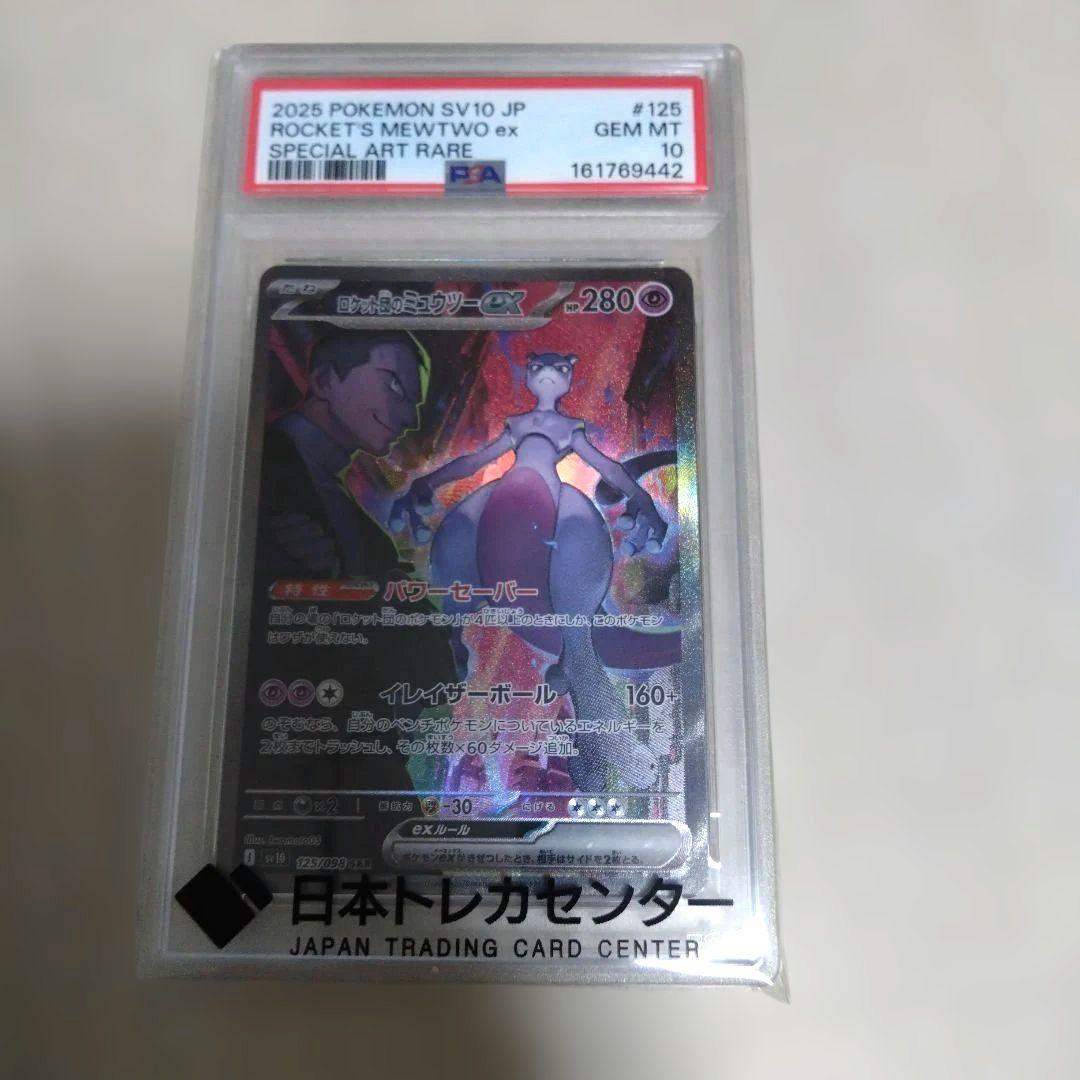 Graded copy sold 2026-08-04