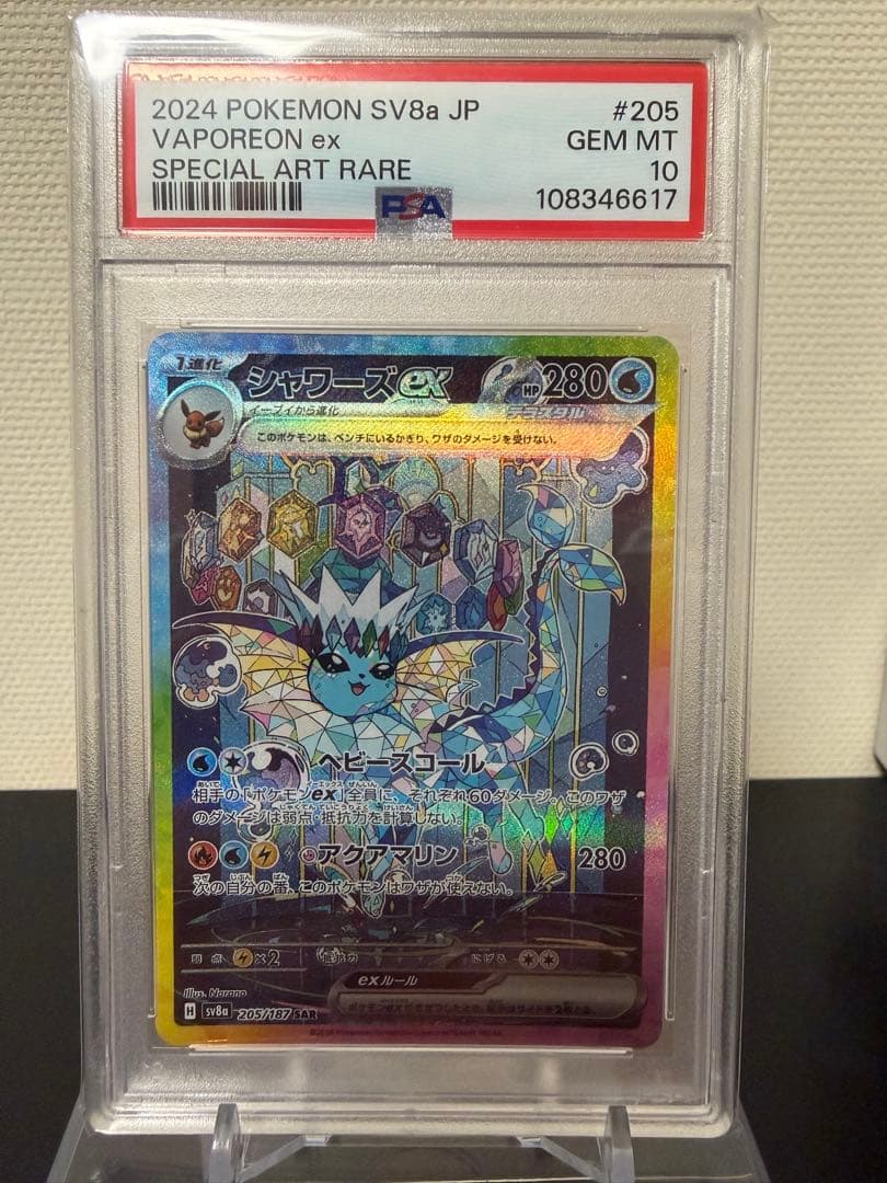 Graded copy sold 2026-08-06