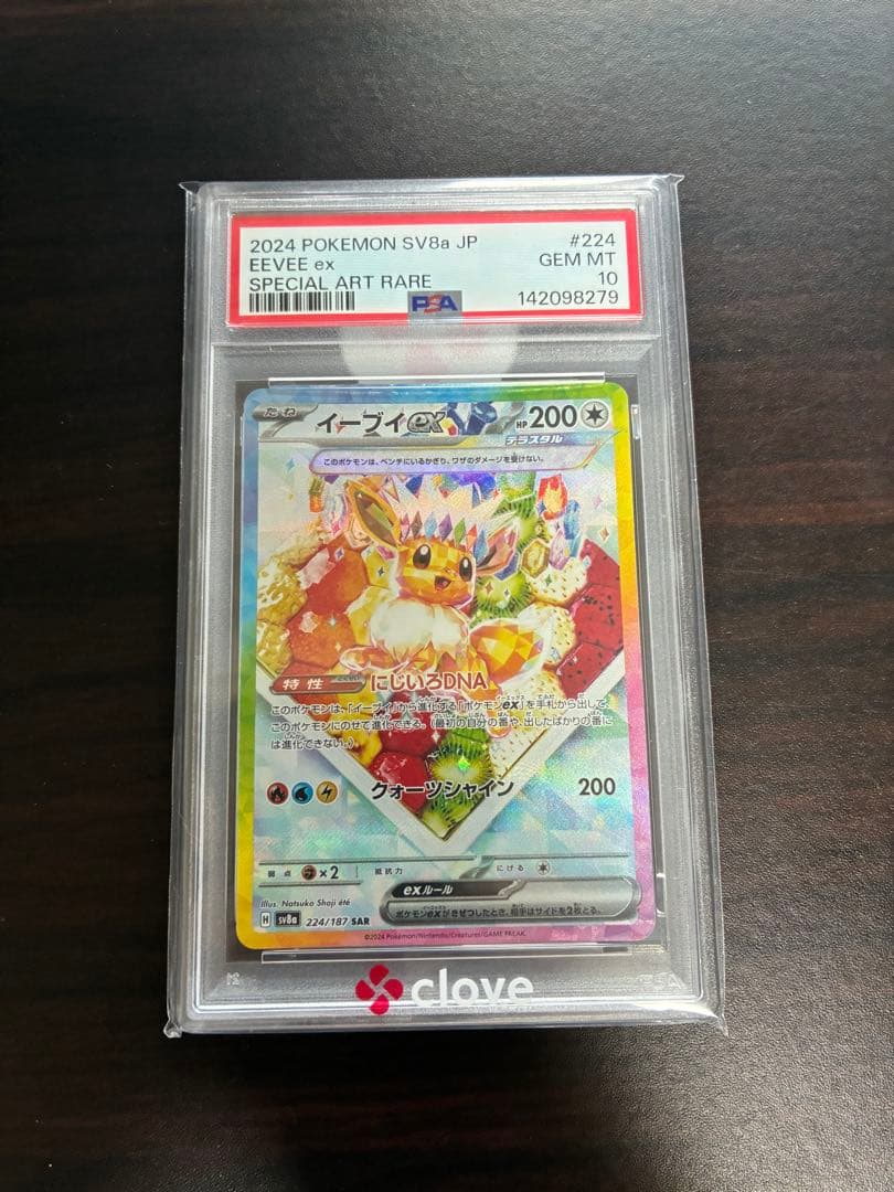 Graded copy sold 2026-08-04