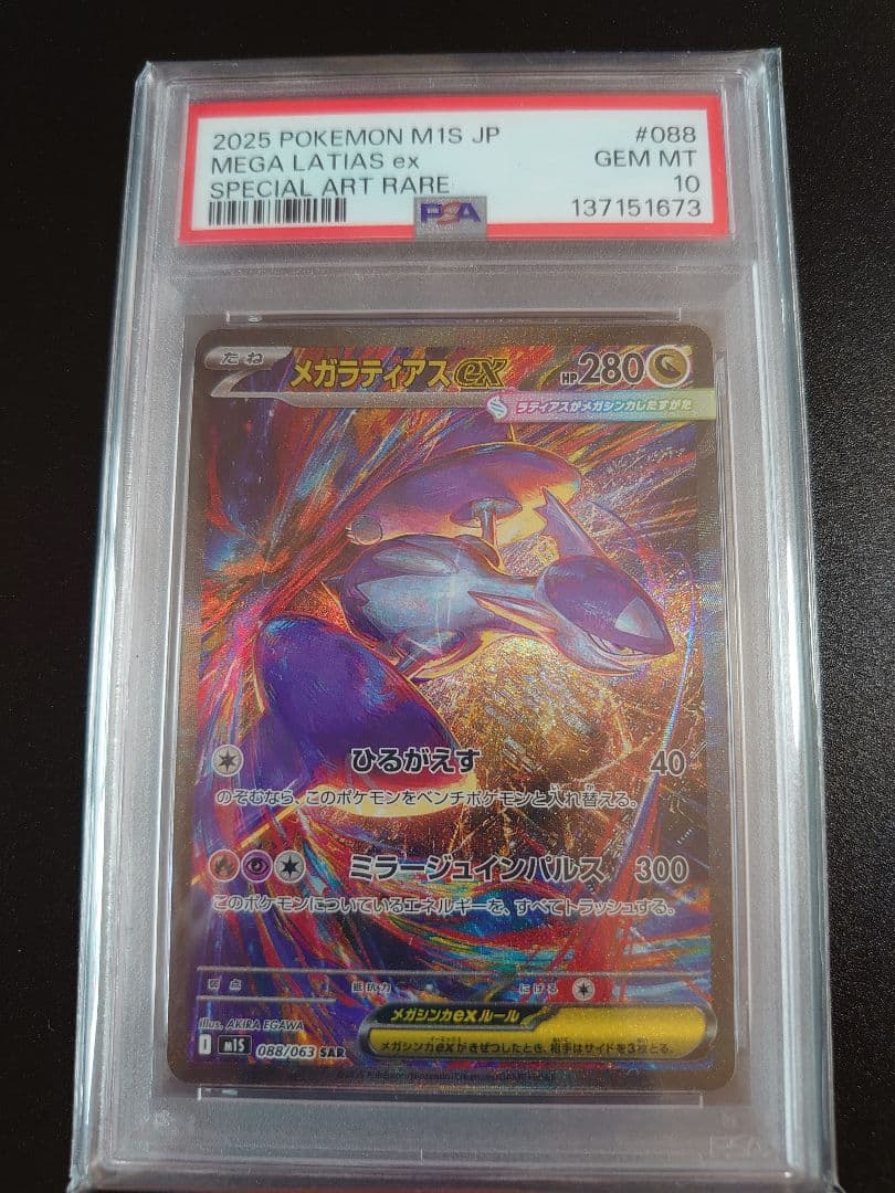 Graded copy sold 2026-08-02