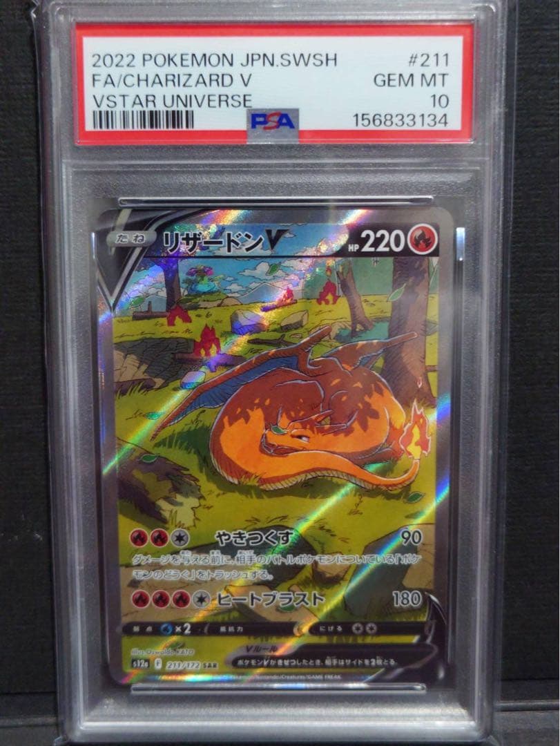 Graded copy sold 2026-08-09