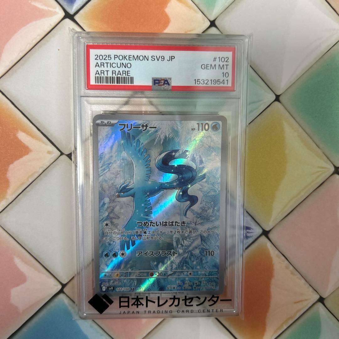 Graded copy sold 2026-08-17