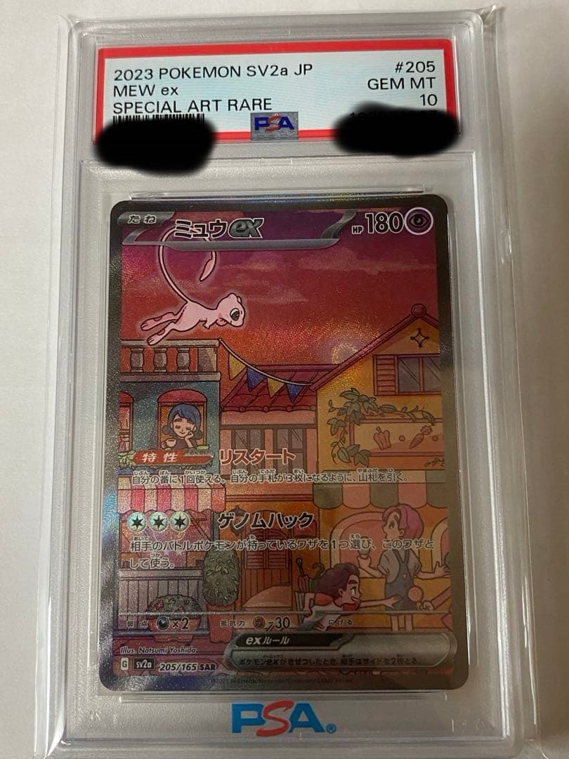 Graded copy sold 2026-07-30