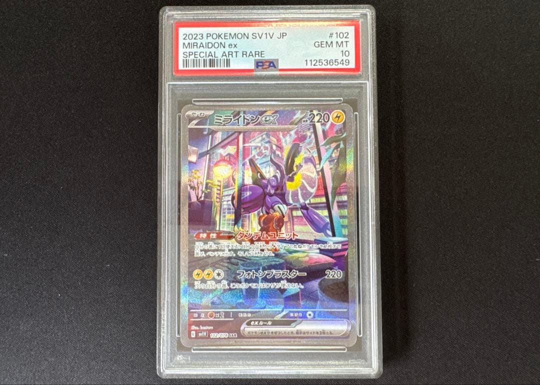 Graded copy sold 2026-07-31
