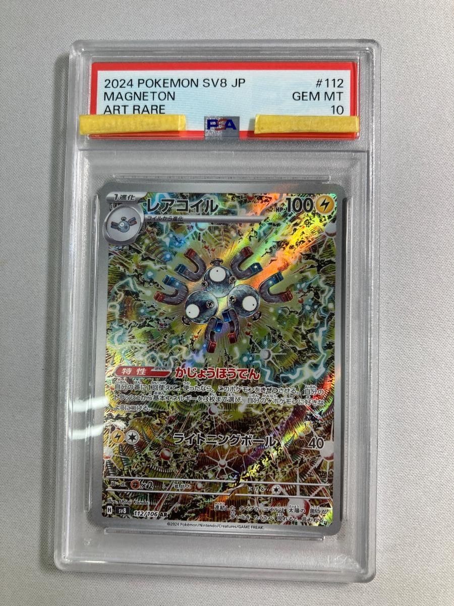 Graded copy sold 2026-08-06