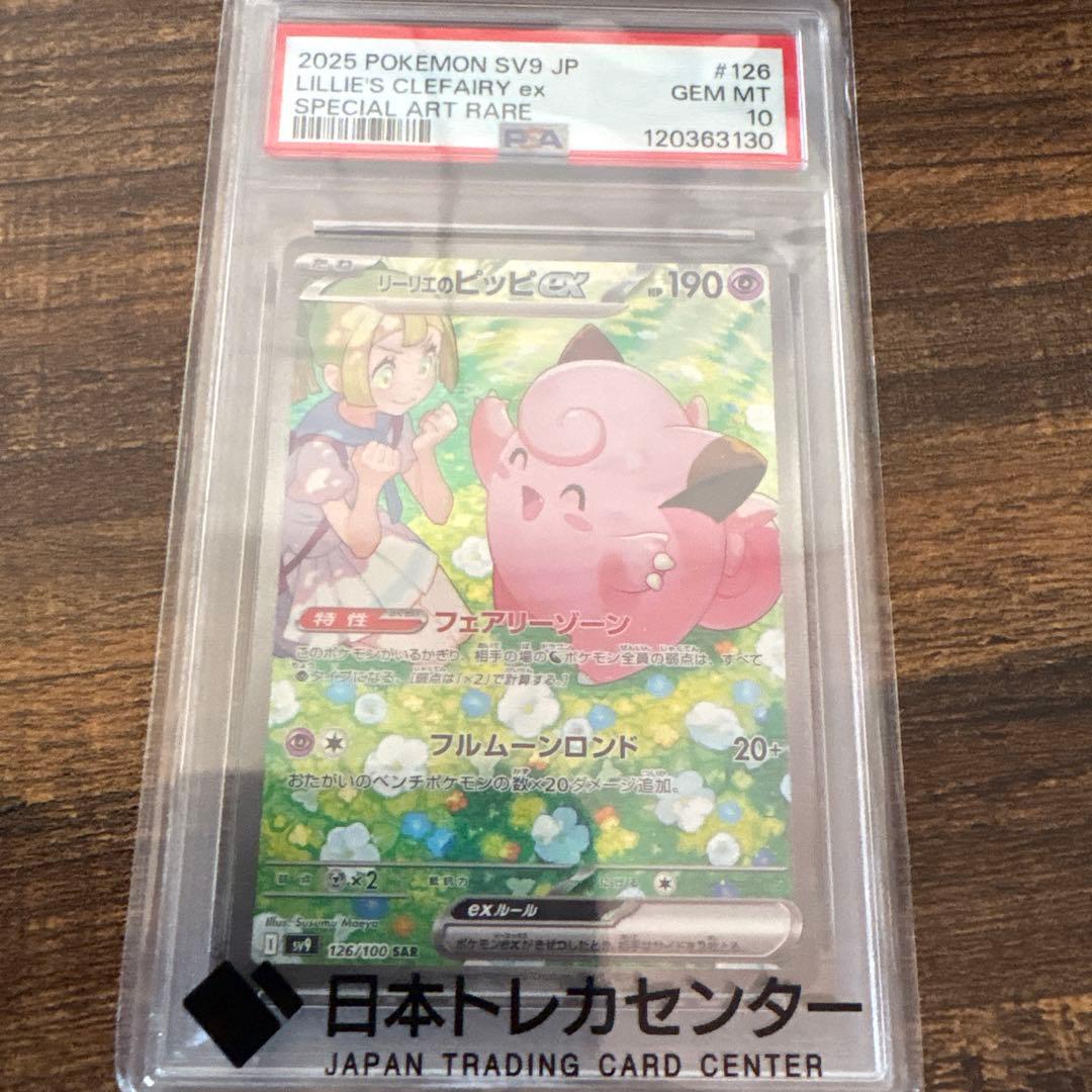 Graded copy sold 2026-08-07