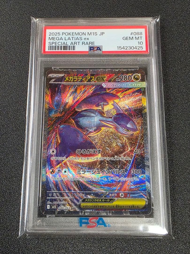 Graded copy sold 2026-07-19
