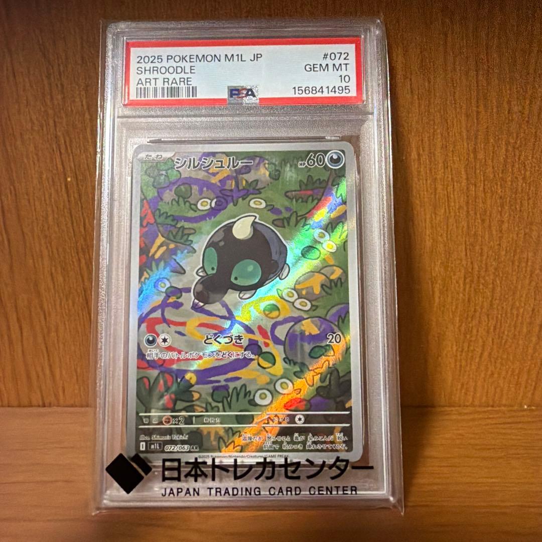 Graded copy sold 2026-08-13