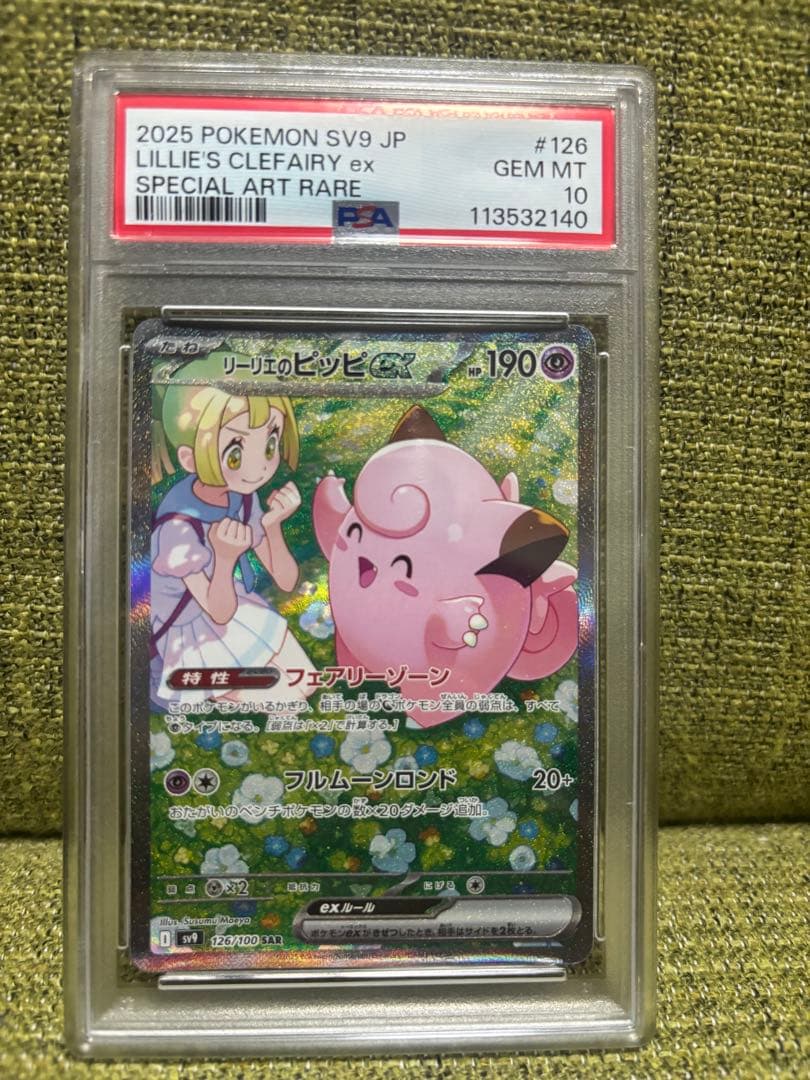 Graded copy sold 2026-08-04