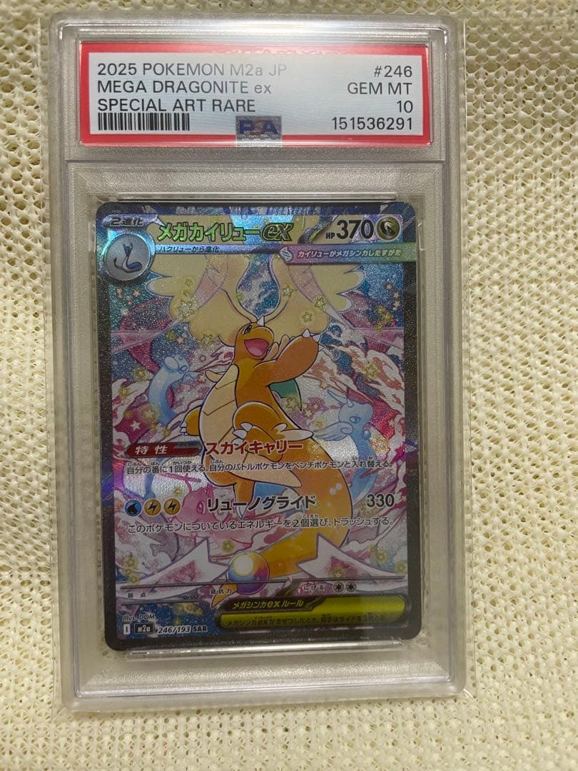 Graded copy sold 2026-08-05