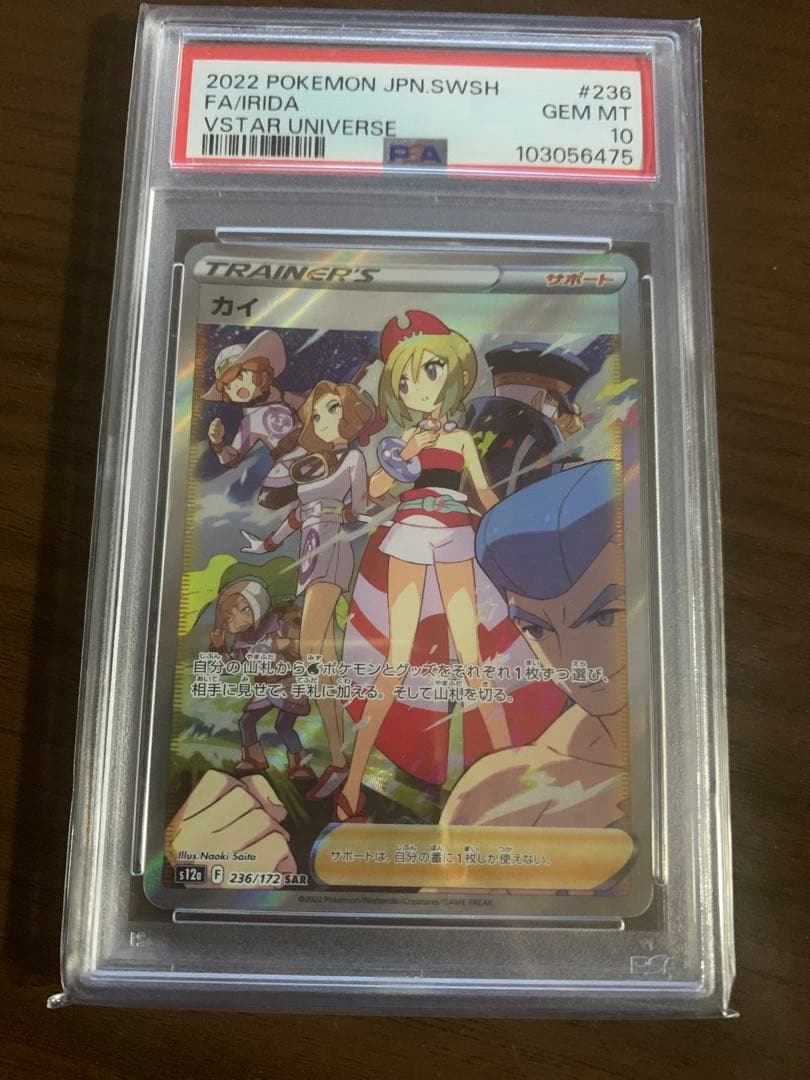 Graded copy sold 2026-07-24