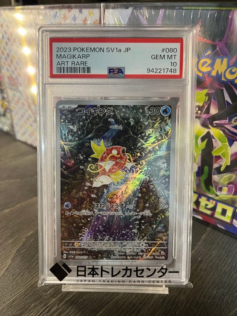 Graded copy sold 2026-08-09