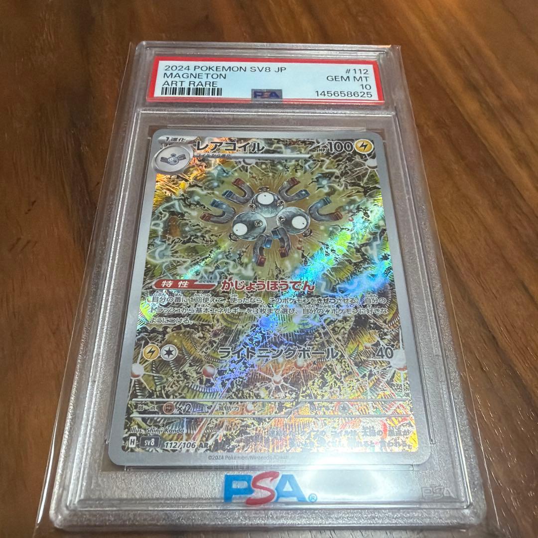 Graded copy sold 2026-08-03