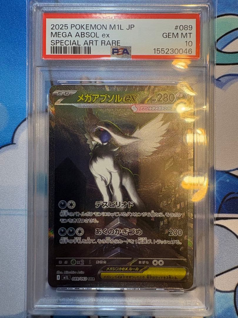 Graded copy sold 2026-07-31