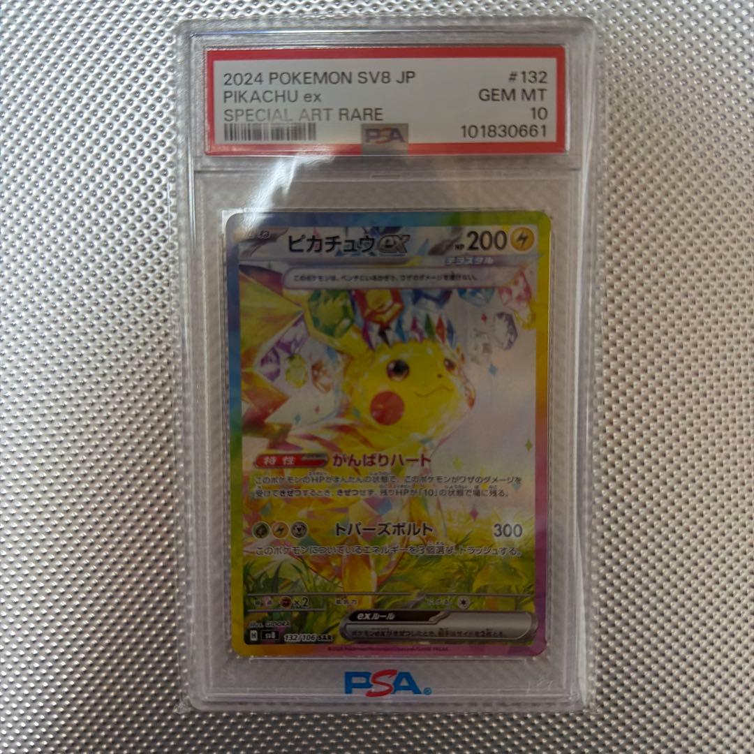 Graded copy sold 2026-08-10
