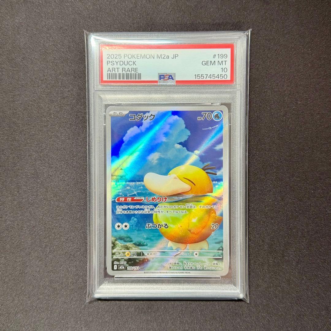 Graded copy sold 2026-08-17