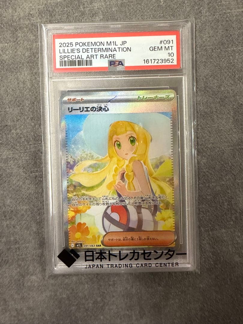 Graded copy sold 2026-08-05