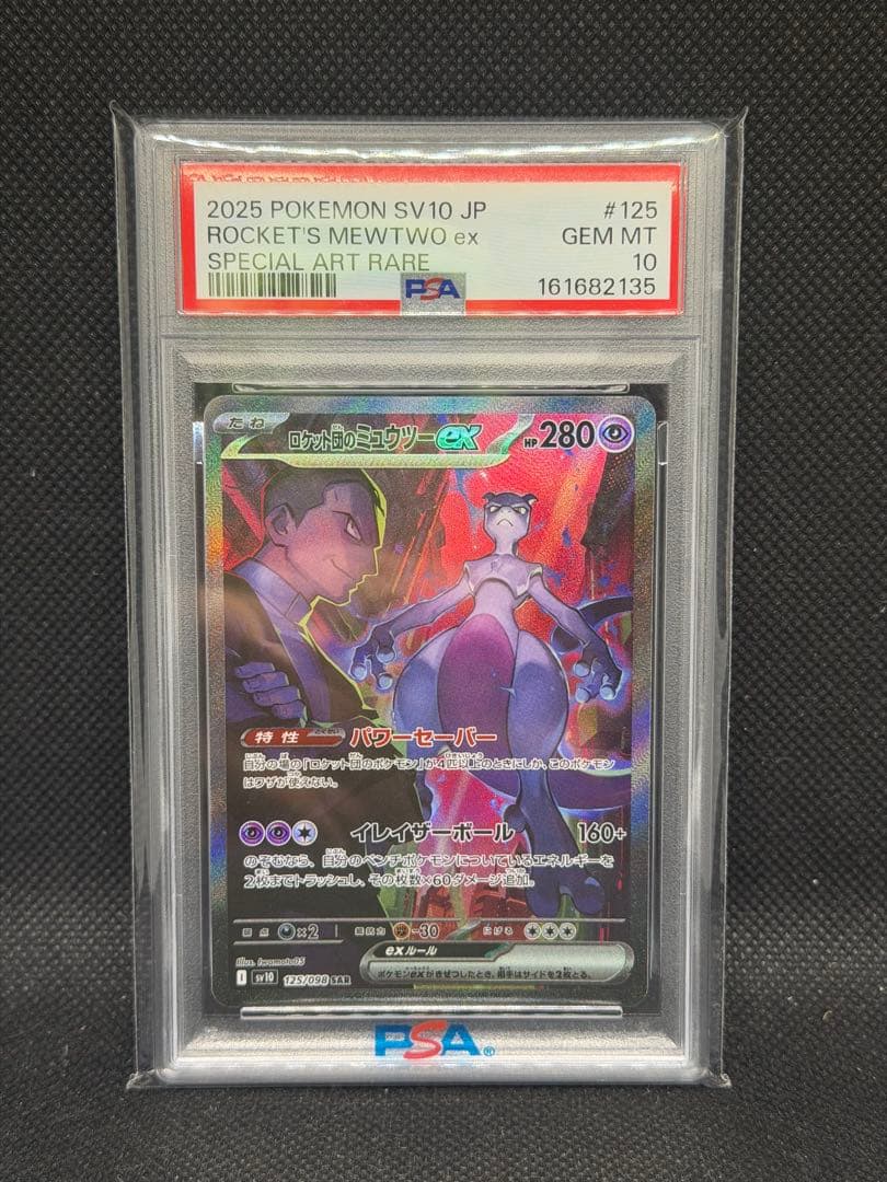 Graded copy sold 2026-08-18