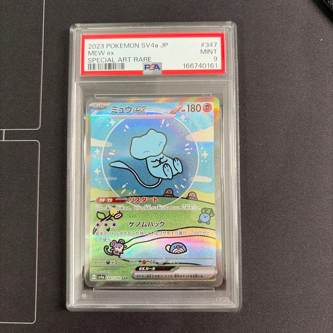 Graded copy sold 2026-08-10