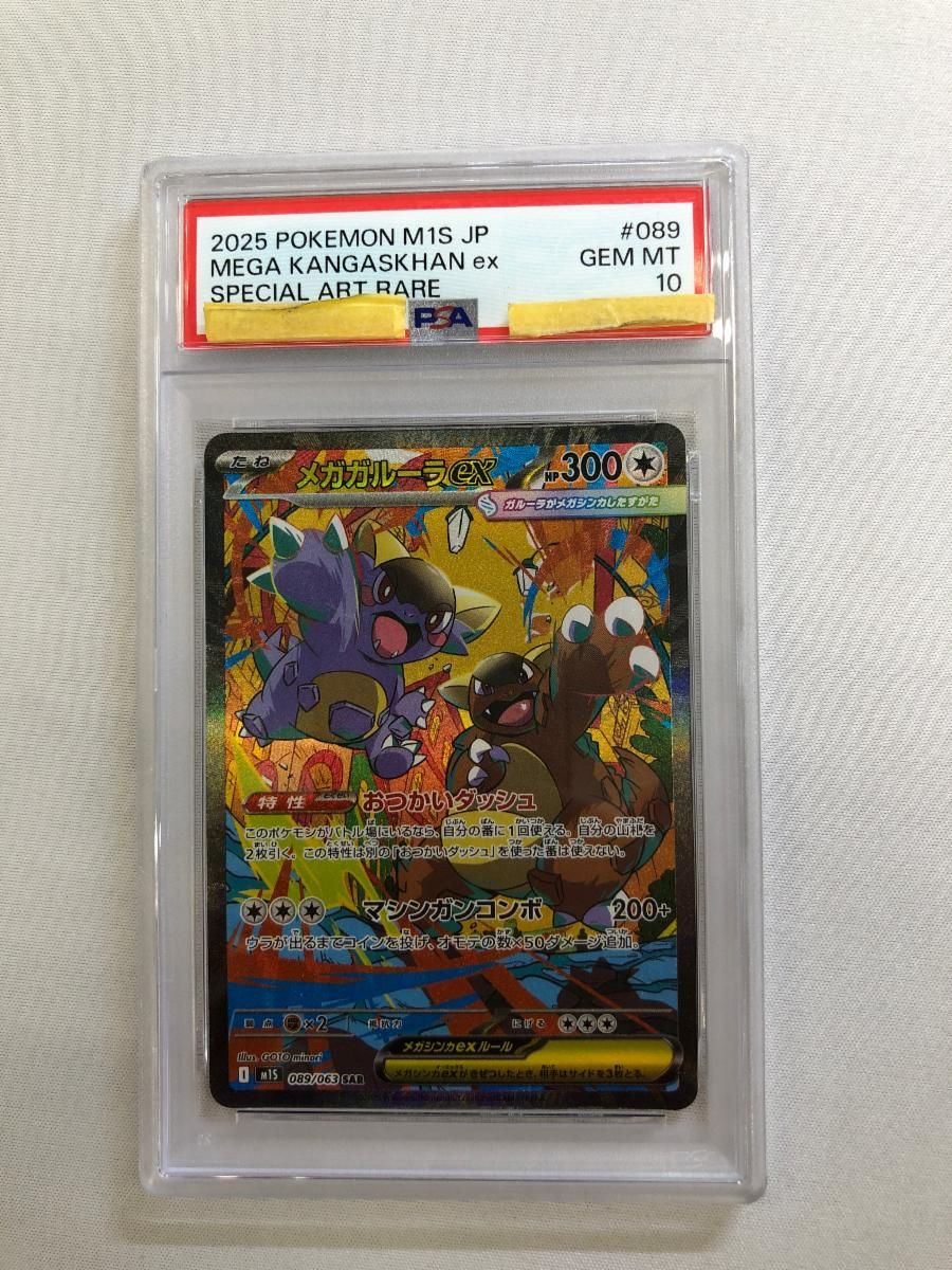 Graded copy sold 2026-07-30