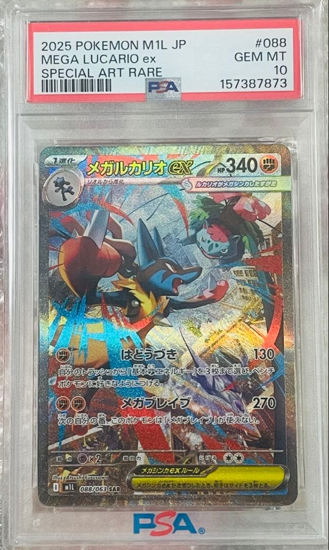 Graded copy sold 2026-08-03