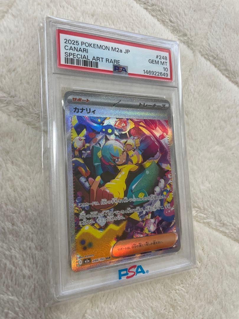 Graded copy sold 2026-08-07