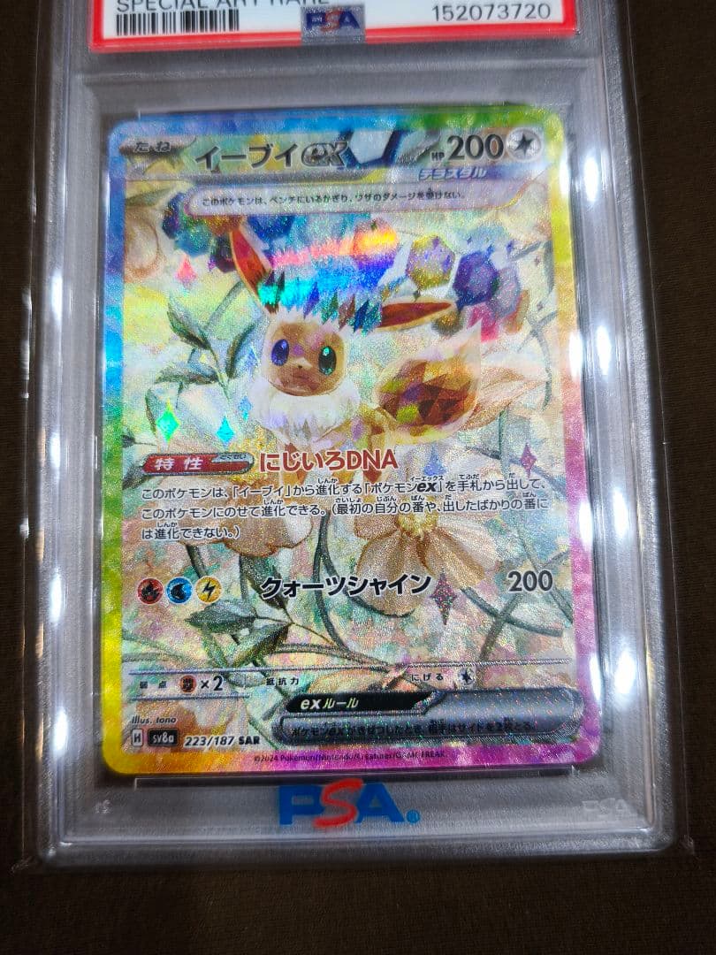 Graded copy sold 2026-08-06
