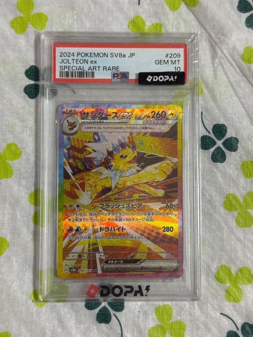 Graded copy sold 2026-08-07
