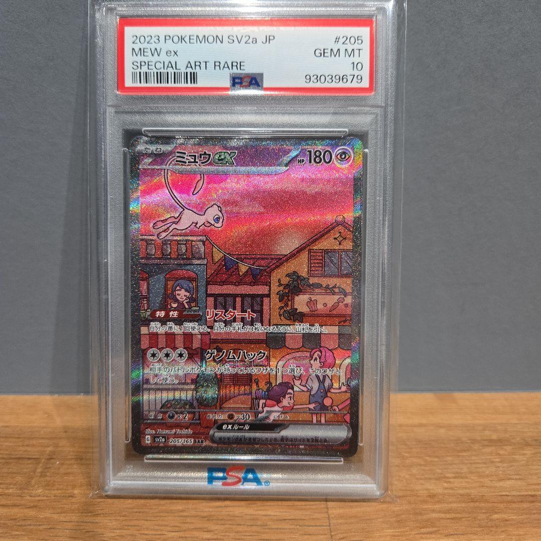 Graded copy sold 2026-07-31