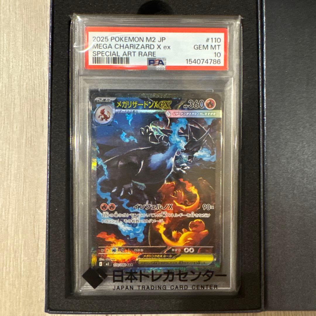 Graded copy sold 2026-08-04