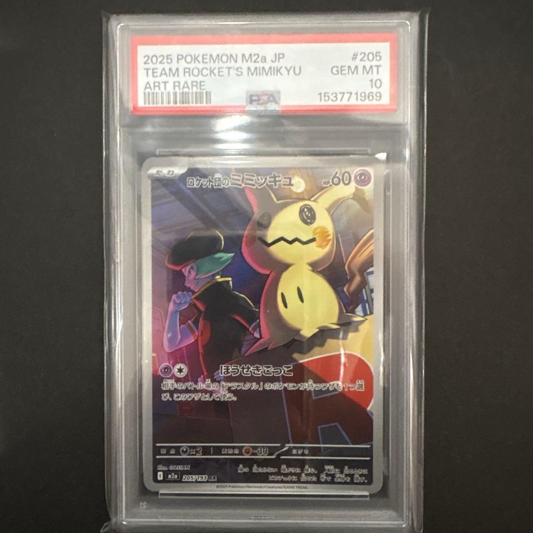 Graded copy sold 2026-08-18