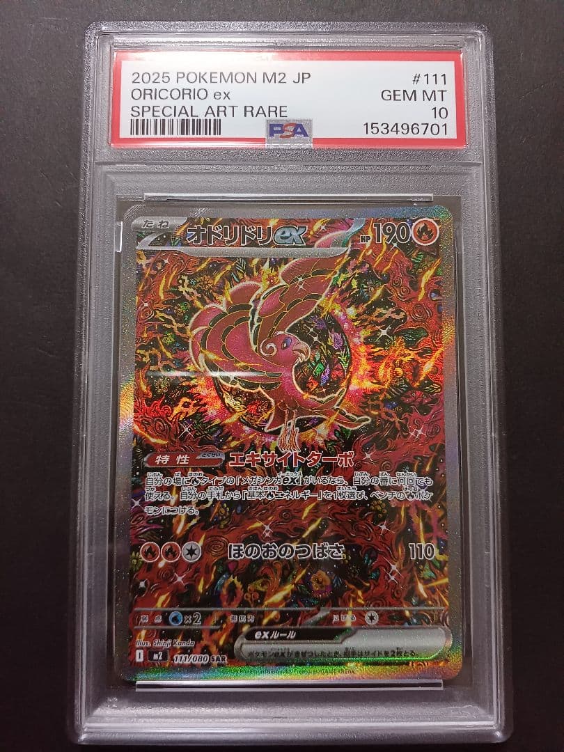 Graded copy sold 2026-08-10