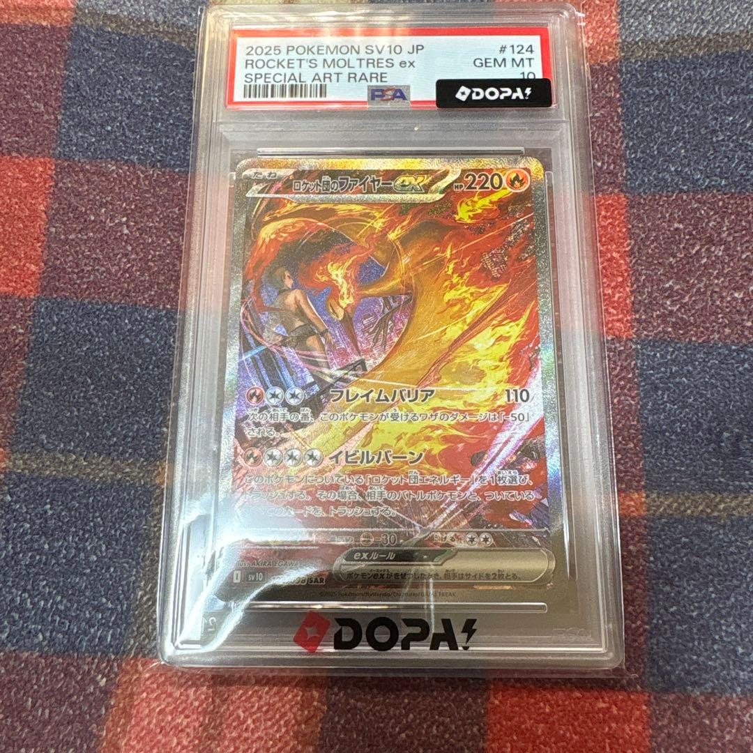 Graded copy sold 2026-08-01