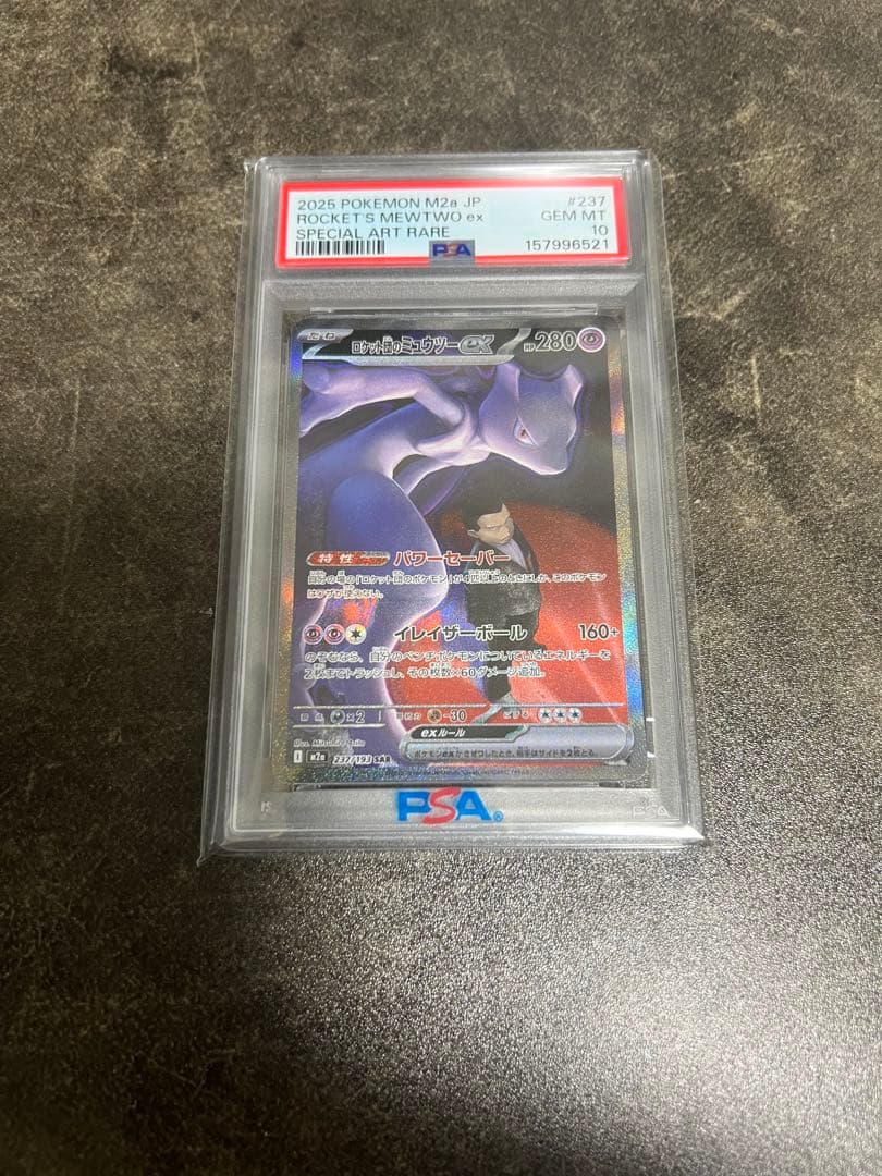 Graded copy sold 2026-08-18