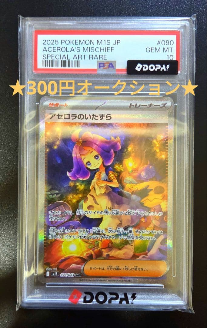 Graded copy sold 2026-08-01