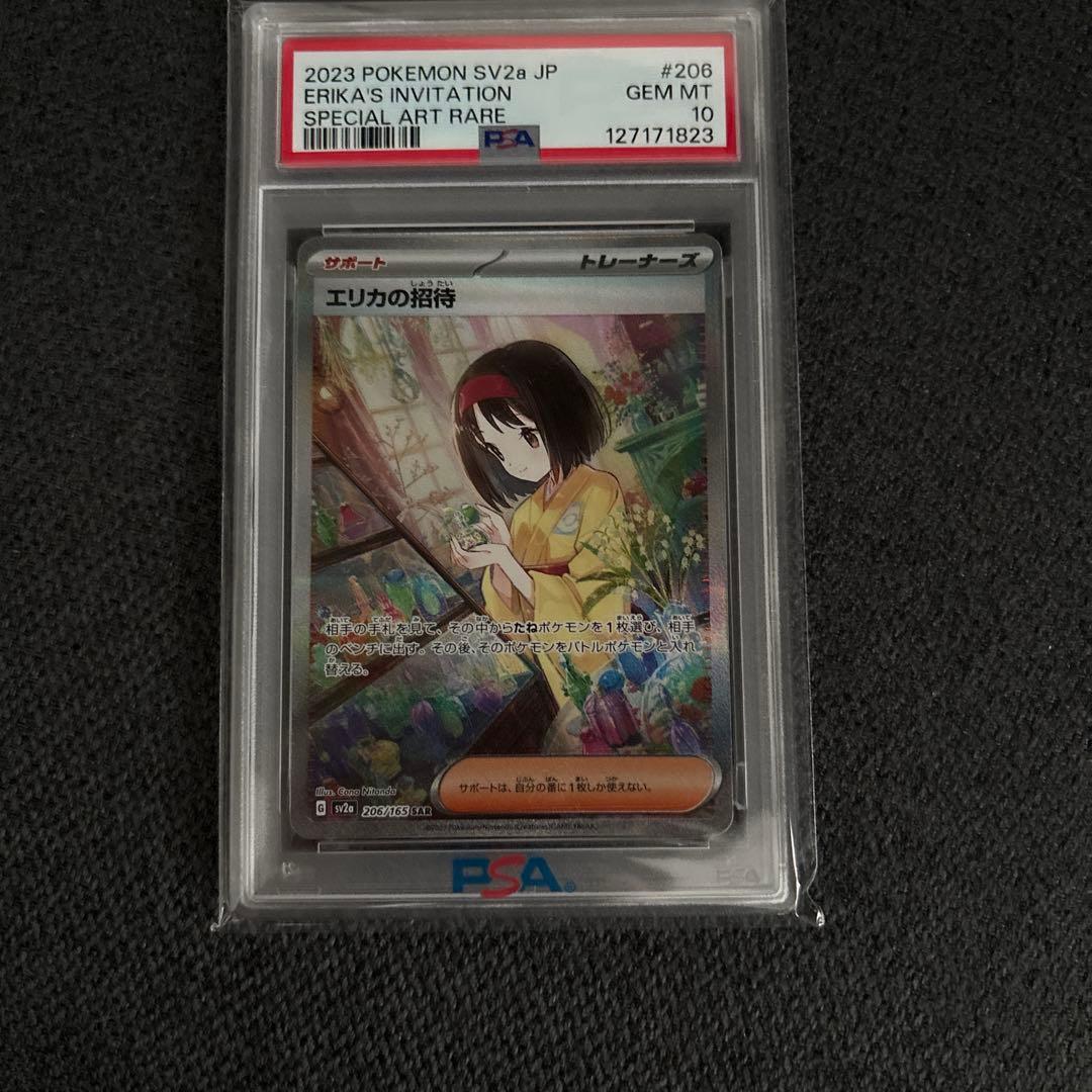 Graded copy sold 2026-08-04