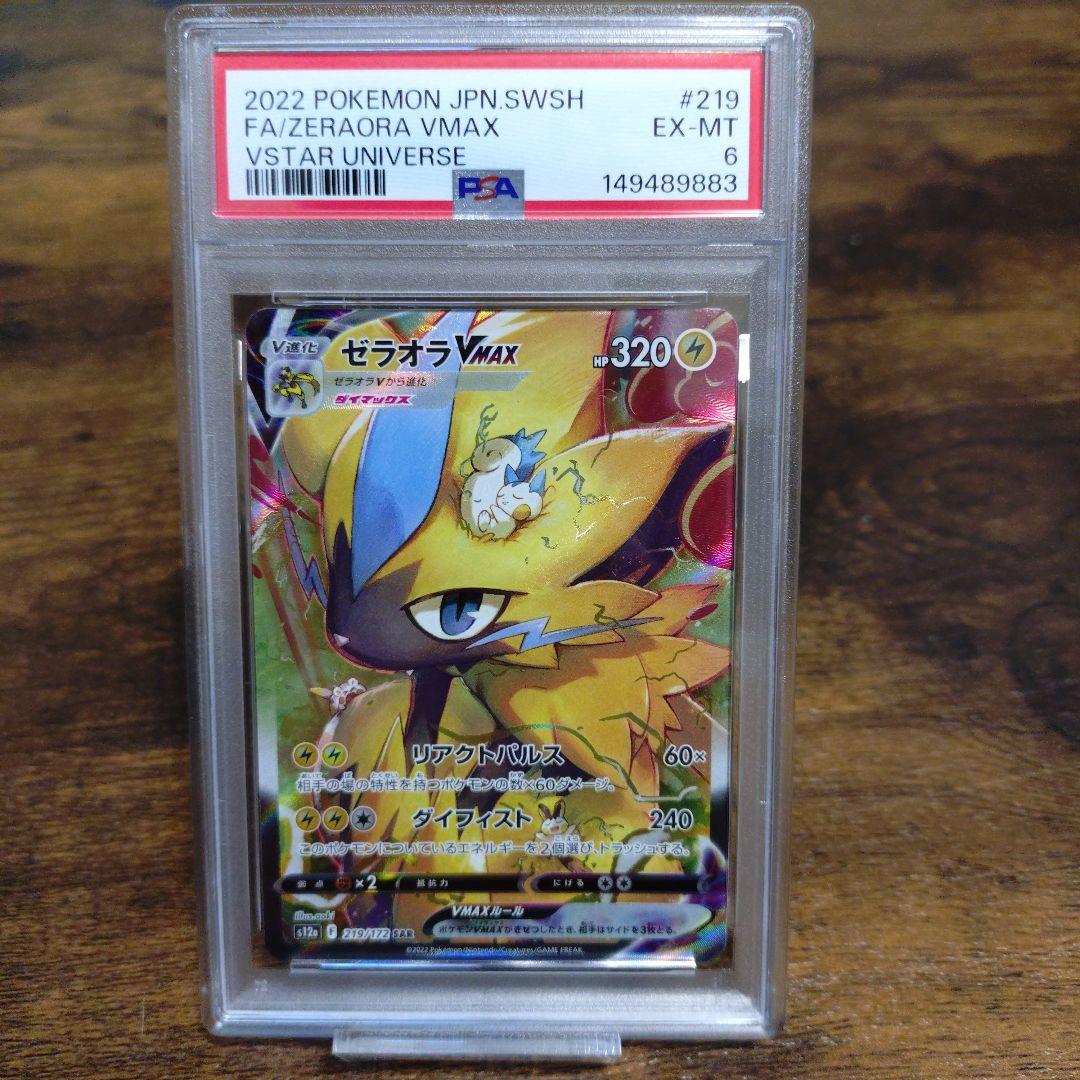 Graded copy sold 2026-07-29