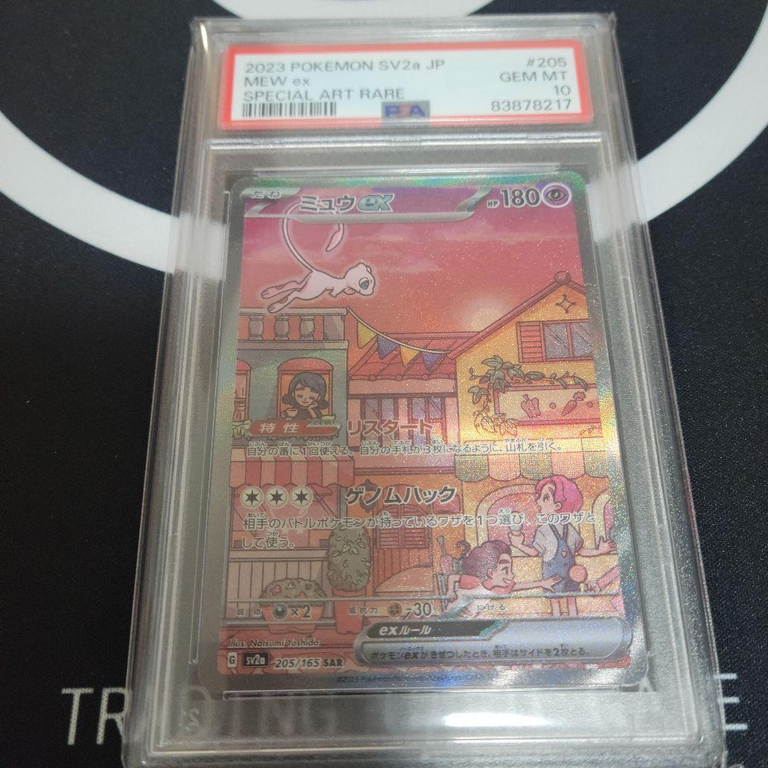 Graded copy sold 2026-07-25