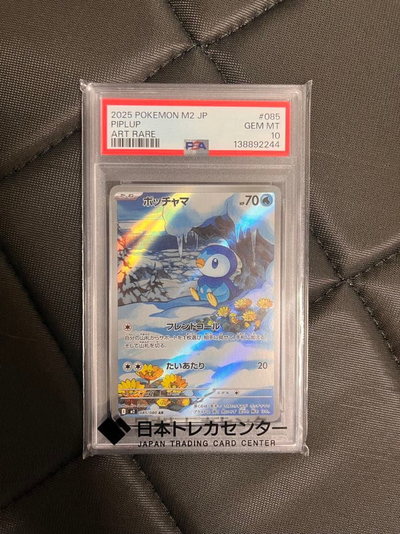 Graded copy sold 2026-08-13