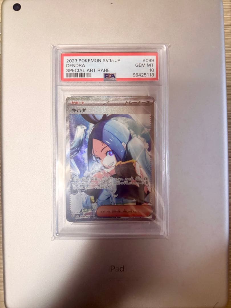 Graded copy sold 2026-05-30
